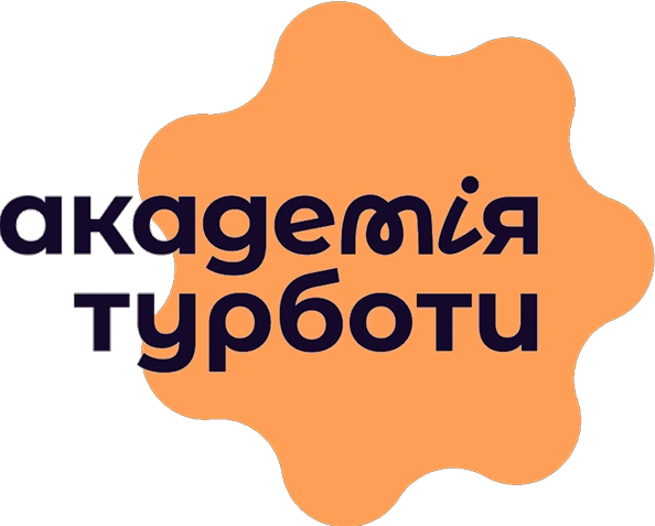 академія турботи