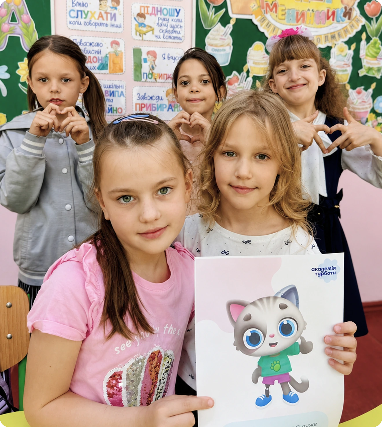 Дівчата в класі з постером котика Паскаля