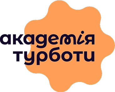 академія турботи