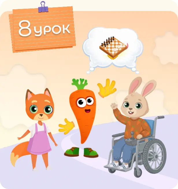 Морквинка, лисиця і кролик у візку