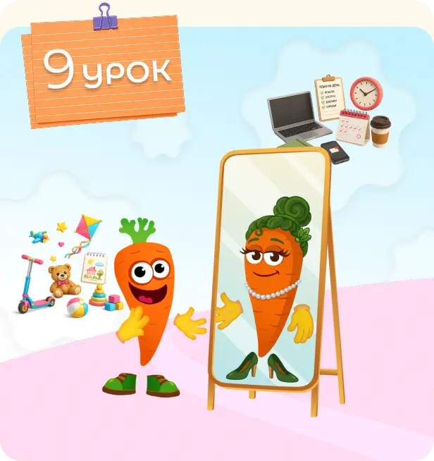 Морквинка перед дзеркалом