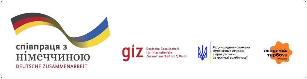 Партнери: співпраця з Німеччиною, GIZ, Радниця-уповноважена Президента України, Академія Турботи