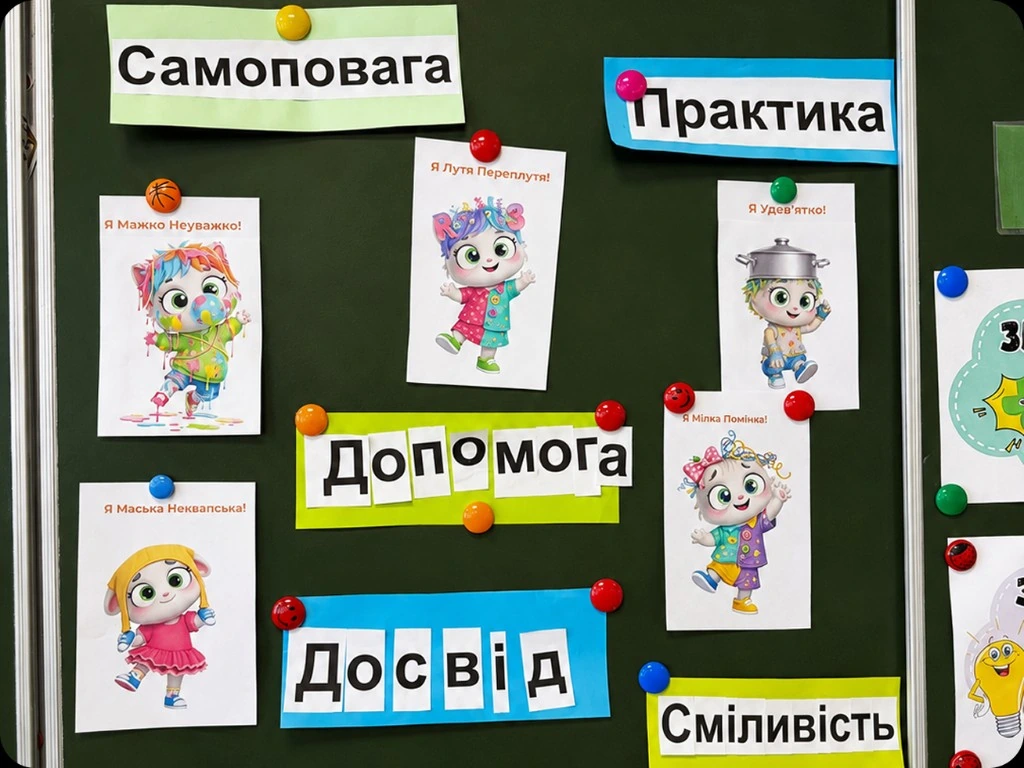 Картки персонажів на шкільній дошці