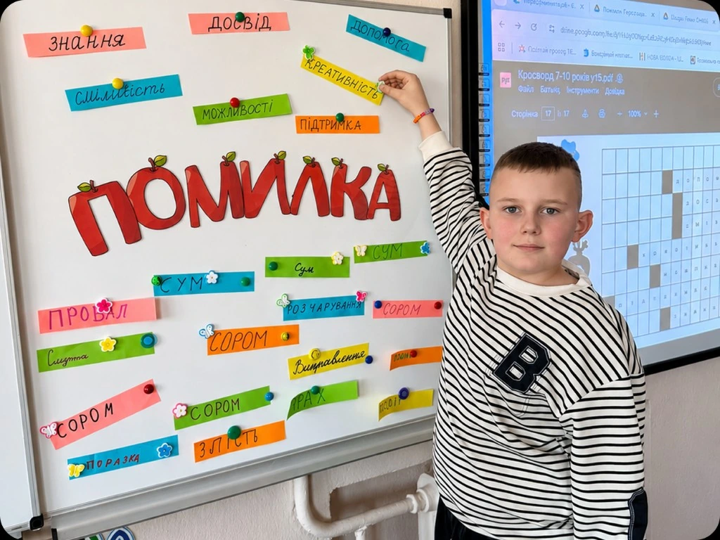 Учень біля дошки зі словом Помилка